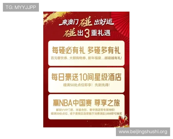 新澳门平台开户优惠活动最新资讯助你享受丰富奖励与福利 新澳门平台开户优惠活动最新资讯助你享受丰富奖励与福利