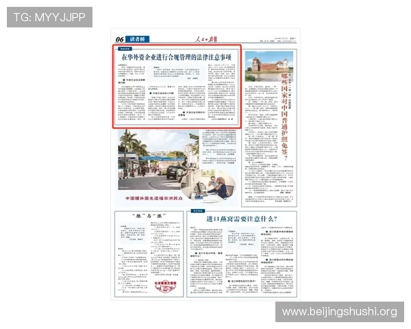 澳门博彩相关法律法规解读：合规经营的重要性与最新政策动态