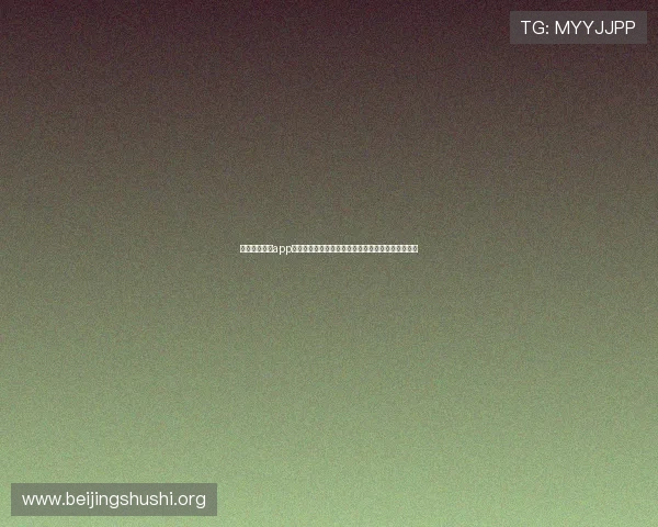 澳门普京娱乐app打造沉浸式世界杯观看体验，助力用户畅享足球盛宴